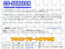 Tablet Screenshot of cs-station.net